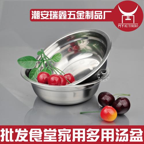 厂家批发不锈钢无磁汤盆反边14 厨房用具的优选之选
